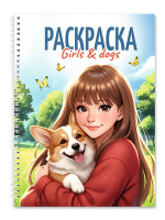 Раскраска антистресс Девушки Girls & Dogs