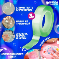 Игрушка антистресс надувающаяся клейкая лента цвет зеленый 3м 10091242