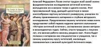 Лосев От Гомера до Прокла. История античной эстетики в кратком изложении. покет