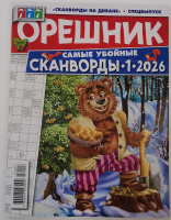 Орешник 01/26 16+