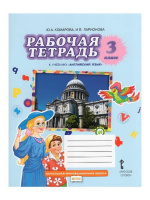 Анг яз Комарова 3кл р/т 2022-2024гг