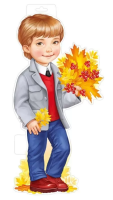 Плакат вырубка Мальчик с листьями А3 59.063.00