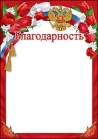 Благодарность символика 230гр тюльпаны 7200634