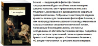 Сенека О милосердии (покет)
