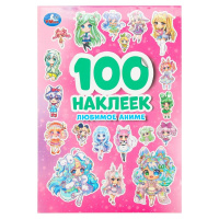 100 наклеек Любимое аниме