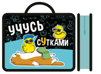 Папка А4 для тетр молния сверху с ручками пластик 330*260*75 мм Для девочек ПМ-А4-26