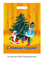 Пакет нг Волк и Заяц у ёлочки 30*40/50 пробивная