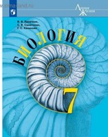 Биол Пасечник Линия жизни 7кл 2020г обновлена обложка