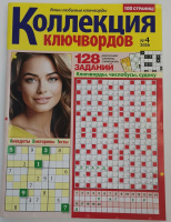 Коллекция ключвордов №04/26 16+
