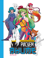 Мастер-класс для новичков Рисуем аниме Девчонки