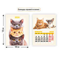 Календарь 2026 на магните Котики 9488