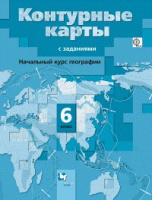 Геог Летягин 6кл ФГОС к/к 2020-2022гг
