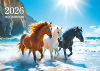 Календарь 2026 квартальный 300*690 Символ года 9435