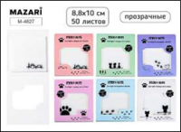 Бумага для заметок пластиковая Лапки 8,8*10см 50л М-4827