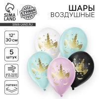 Воздушный шар 30см Глазки единорога набор 5шт 9292693