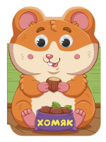 Вырубка с глазками Ушки Хомяк