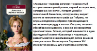Голон Анжелика - маркиза ангелов (покет)