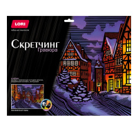 Гравюра скретчинг 30*40см Заснеженный город Гр-794