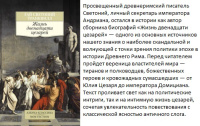 Светоний Жизнь двенадцати цезарей (покет)