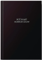 Ежедневник А5 128 л Все будет хорошо софт тач ЕЖИ26512801