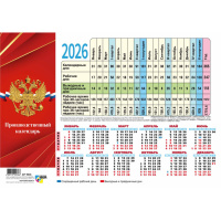 Календарь 2026 табельный Госсимволика 9747