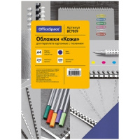 Обложка для переплета А4 картон Кожа 230г/м2 синяя