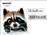 Подставка для книг металлическая Енот М-1483