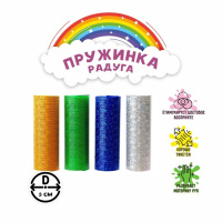 Пружинка радуга Блеск 16*8*5см в ассортименте