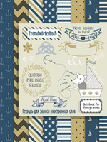 Тетрадь для записи иностранных слов клетка Морская