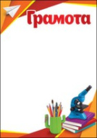 Грамота школа 230гр 7200759