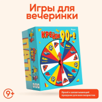 Квест-игра Крейзи 90-е 14+