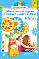 Набор для творчества из картона Оригинальный букет в вазе 089.533