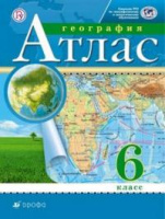 Атлас география Дрофа 6кл РГО 2020-2022гг