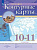 к/к география Дрофа 10-11кл РГО 2024-2026гг переработанные 