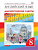 Английский язык Афанасьева Rainbow english 8кл вертикаль диагностические работы 2021г
