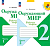 Окружающий мир Плешаков 2кл ФП 2022 р/т 1-2 ком Просвещение 2026г