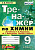 Химия Рудзитис 9кл ФГОС тренажер