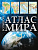 Большой атлас мира (в новых границах) 8856
