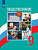 Обществознание Боголюбов 6-9кл 9кл ФГОС 2021-2022гг новая обложка изменен формат обновлено содержани