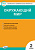 КИМ Вако Окружающий мир 2кл ФГОС Яценко 2022-2023г