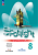 Анг яз в фокусе Spotlight Ваулина 8кл ФП 2022 р/т 2024-2025гг