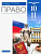 Право Никитин 10-11кл вертикаль базовый и углубленный уровни ФП 2019 2021г