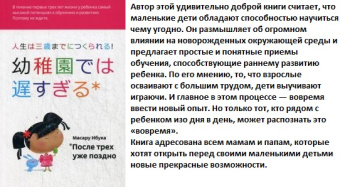 Ибука После трех уже поздно