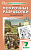 Лит Коровина 7кл ФП 2022 Поурочные разработки 