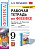 Физика Перышкин экзамен 9кл ФГОС р/т (к новому ФПУ) 2022-2025гг
