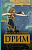 Валиуллин D’Рим