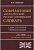 Словарь А-Р Р-А 235 000 современный с двусторонней транскрипцией Мюллер