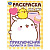 Раскраска А4 Molang. Приключения Моланга и Пиу-Пиу