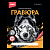 Гравюра большая серебро Сибирский хаски Гр-603