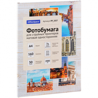 Фотобумага А4 матовая 160г/50л OfficeSpace